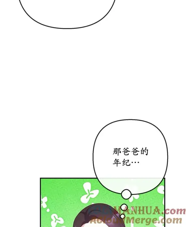 《我在恶魔家的受宠生活》54.恶魔的寿命图97