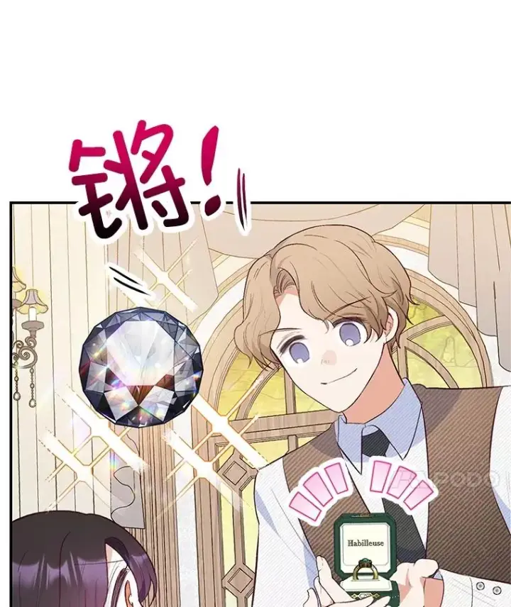 《我在恶魔家的受宠生活》55.爸爸受伤了！图10