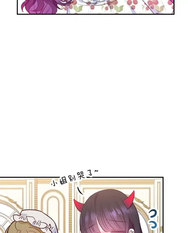 《我在恶魔家的受宠生活》55.爸爸受伤了！图100