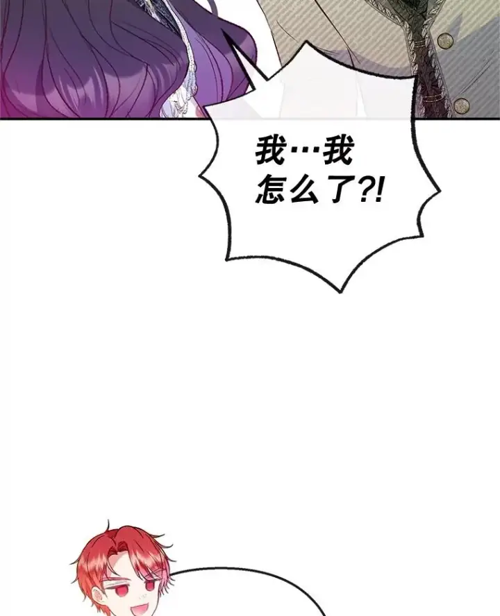 《我在恶魔家的受宠生活》55.爸爸受伤了！图104