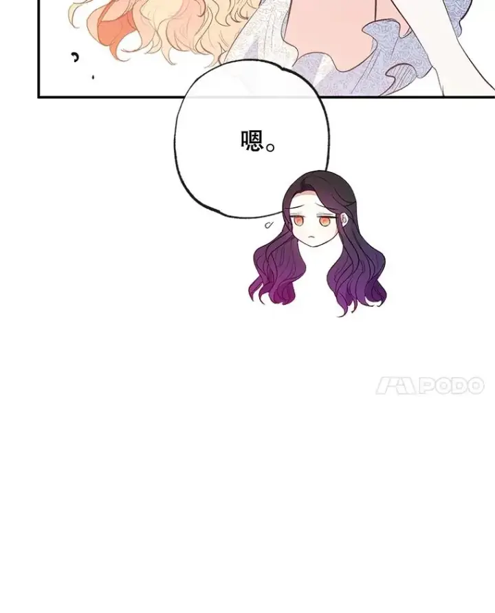 《我在恶魔家的受宠生活》55.爸爸受伤了！图106