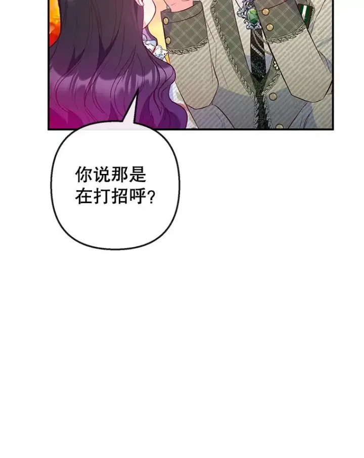 《我在恶魔家的受宠生活》55.爸爸受伤了！图108