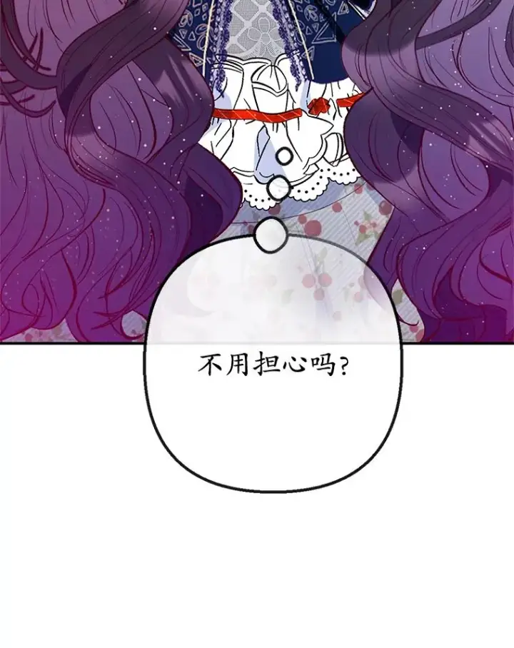 《我在恶魔家的受宠生活》55.爸爸受伤了！图112