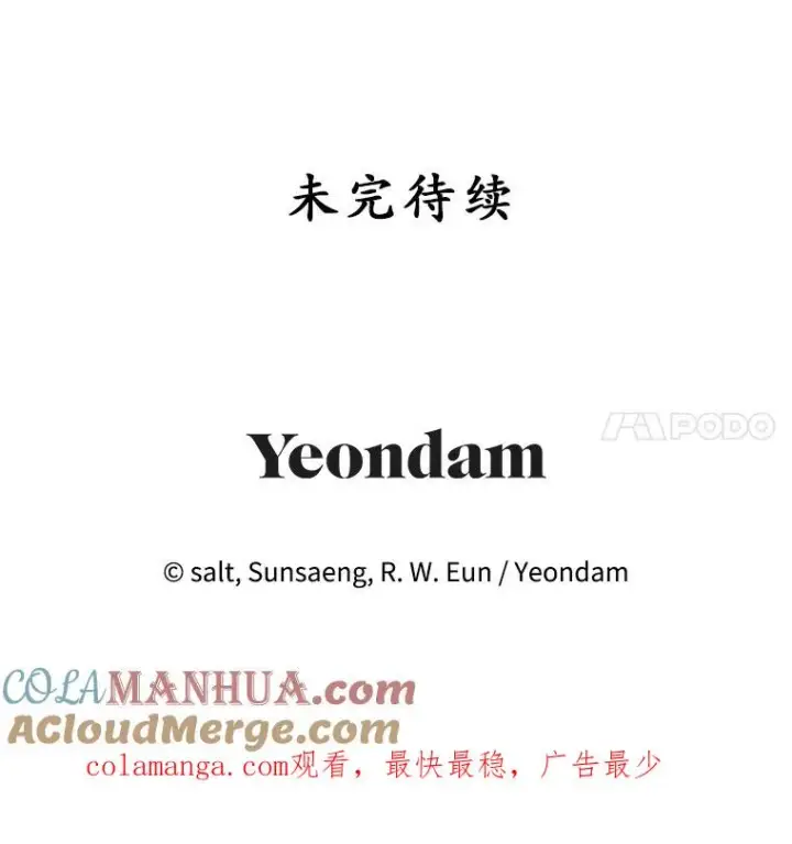 《我在恶魔家的受宠生活》55.爸爸受伤了！图113