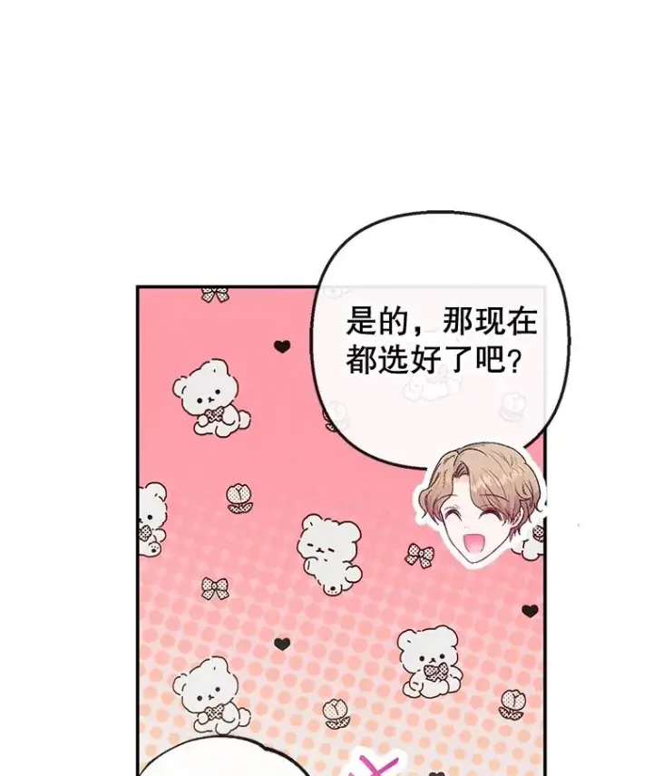 《我在恶魔家的受宠生活》55.爸爸受伤了！图12