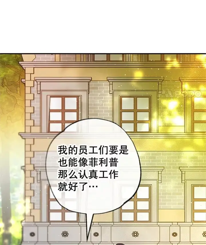 《我在恶魔家的受宠生活》55.爸爸受伤了！图14