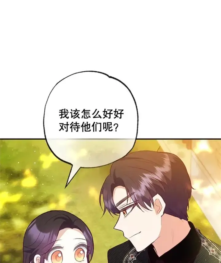 《我在恶魔家的受宠生活》55.爸爸受伤了！图16