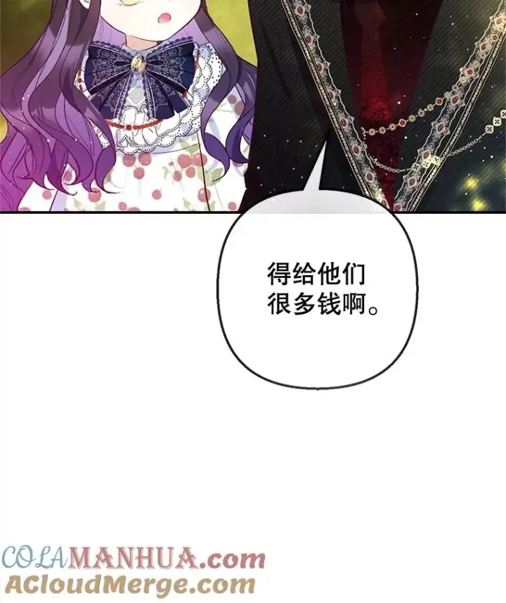 《我在恶魔家的受宠生活》55.爸爸受伤了！图17