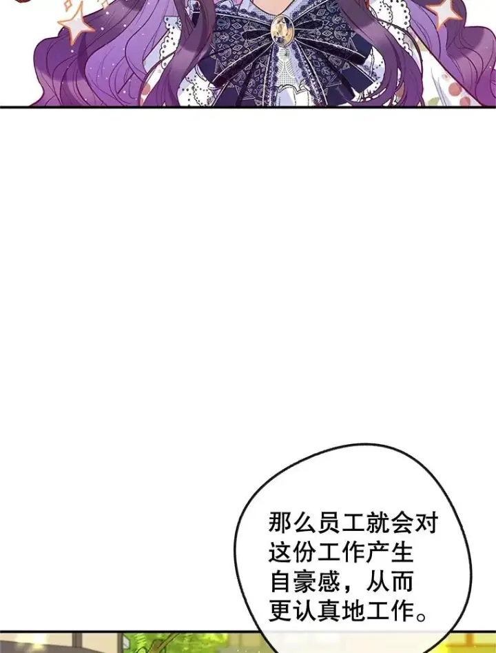 《我在恶魔家的受宠生活》55.爸爸受伤了！图19