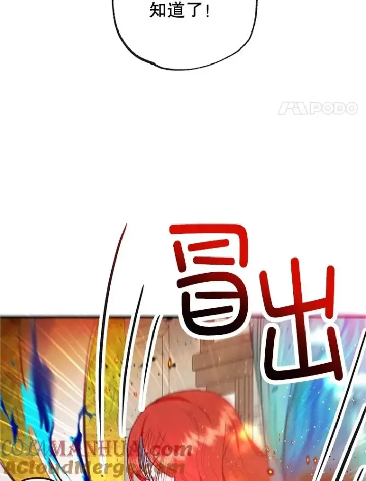 《我在恶魔家的受宠生活》55.爸爸受伤了！图21