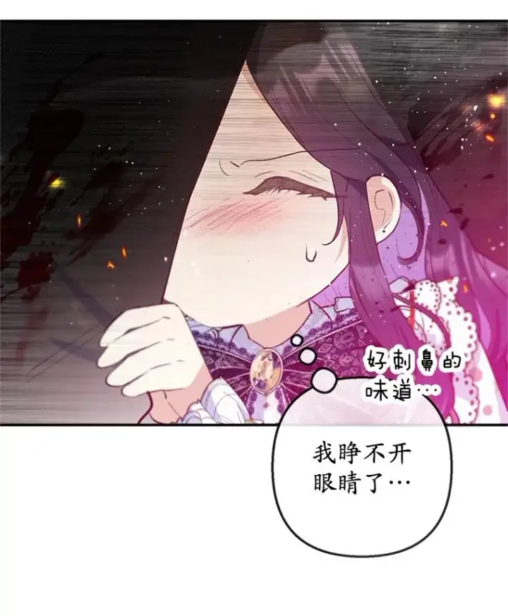 《我在恶魔家的受宠生活》55.爸爸受伤了！图32
