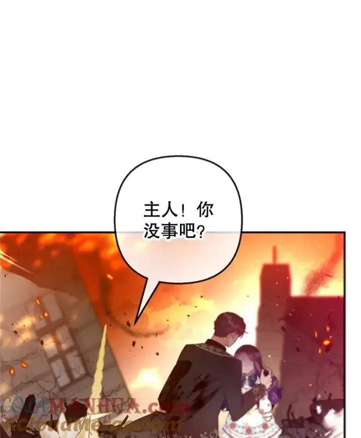 《我在恶魔家的受宠生活》55.爸爸受伤了！图33
