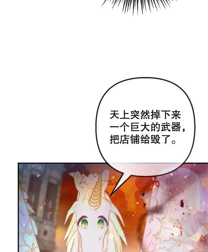 《我在恶魔家的受宠生活》55.爸爸受伤了！图35