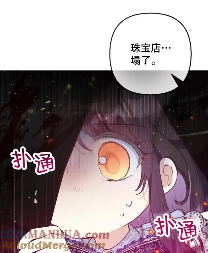 《我在恶魔家的受宠生活》55.爸爸受伤了！图37
