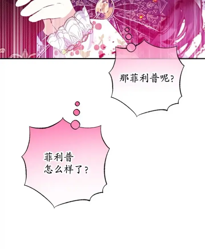 《我在恶魔家的受宠生活》55.爸爸受伤了！图38