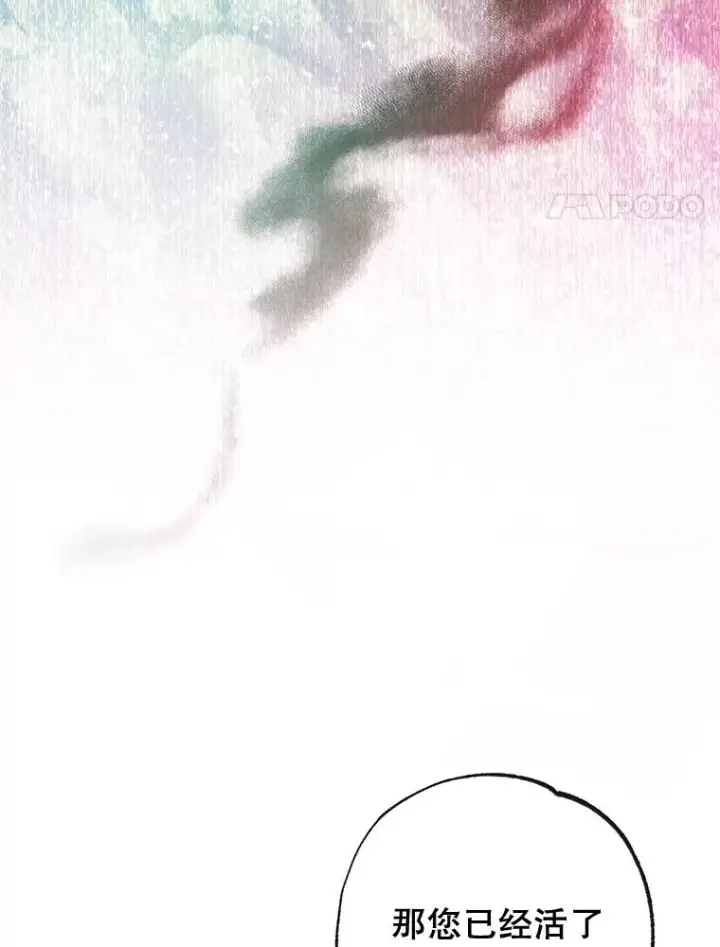《我在恶魔家的受宠生活》55.爸爸受伤了！图4