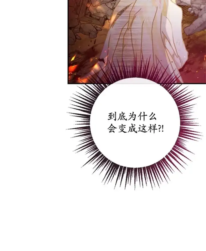 《我在恶魔家的受宠生活》55.爸爸受伤了！图40