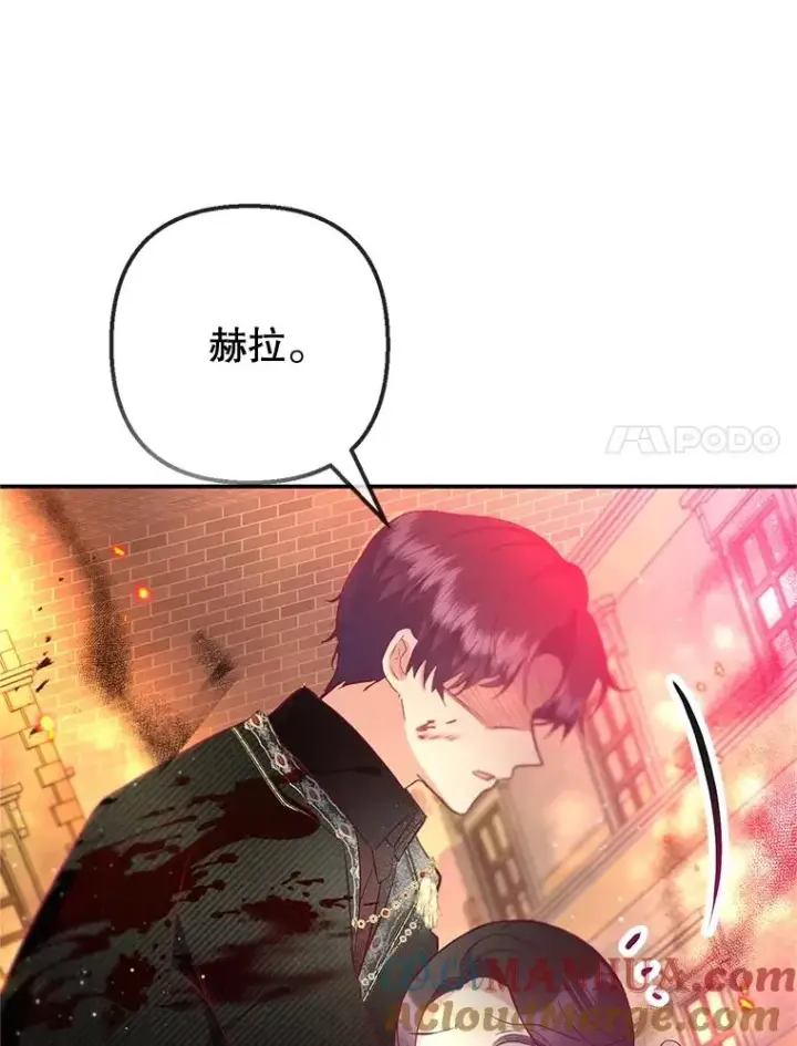 《我在恶魔家的受宠生活》55.爸爸受伤了！图41