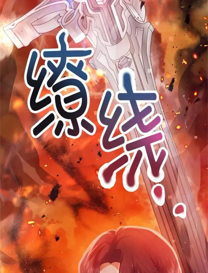 《我在恶魔家的受宠生活》55.爸爸受伤了！图43