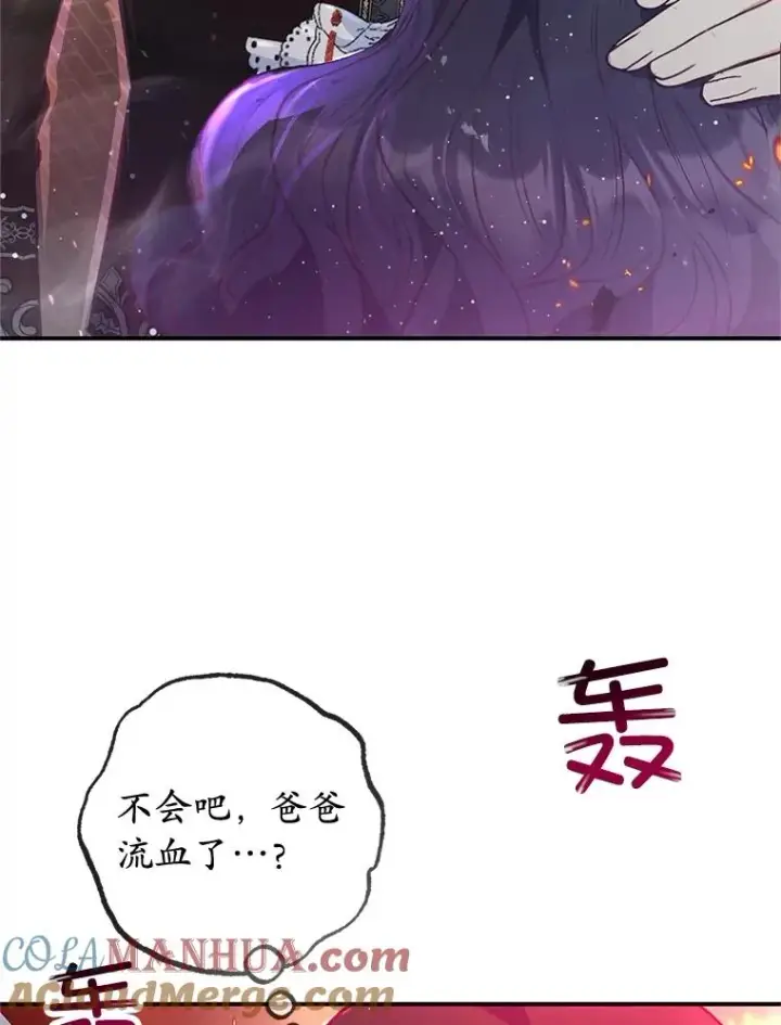 《我在恶魔家的受宠生活》55.爸爸受伤了！图45