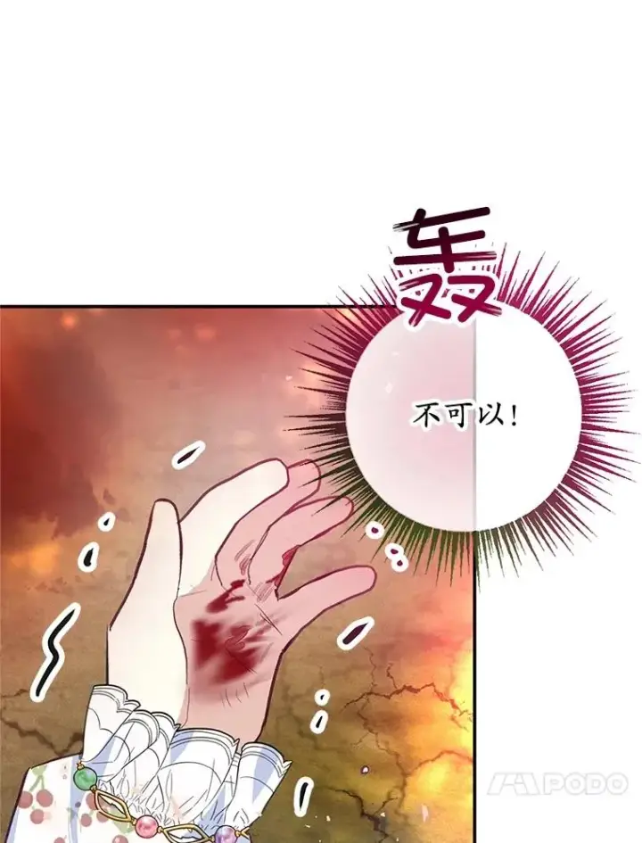 《我在恶魔家的受宠生活》55.爸爸受伤了！图47