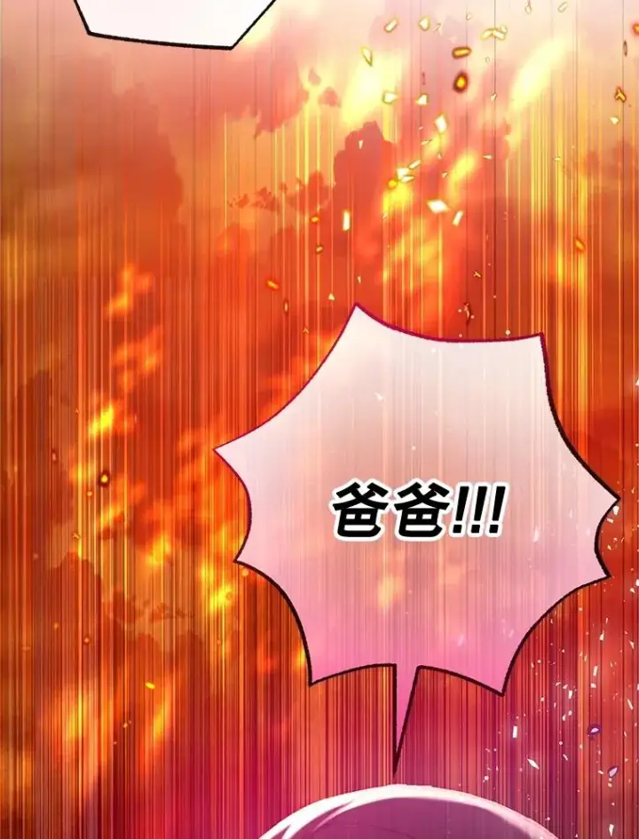《我在恶魔家的受宠生活》55.爸爸受伤了！图52