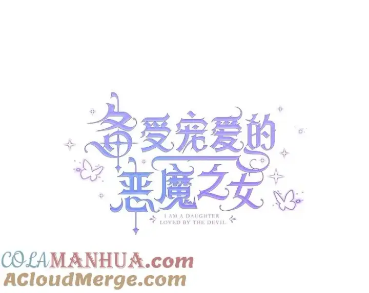 《我在恶魔家的受宠生活》55.爸爸受伤了！图57