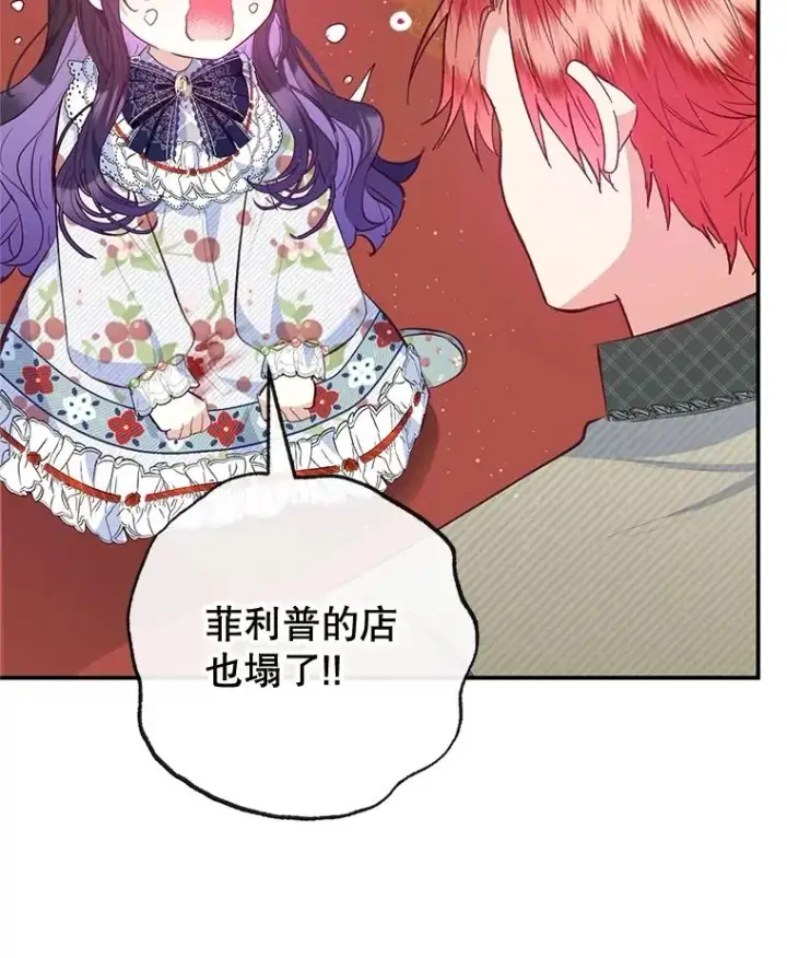 《我在恶魔家的受宠生活》55.爸爸受伤了！图62