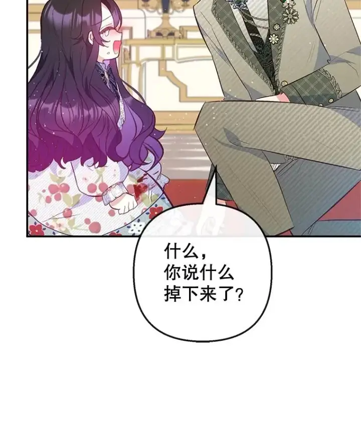 《我在恶魔家的受宠生活》55.爸爸受伤了！图64