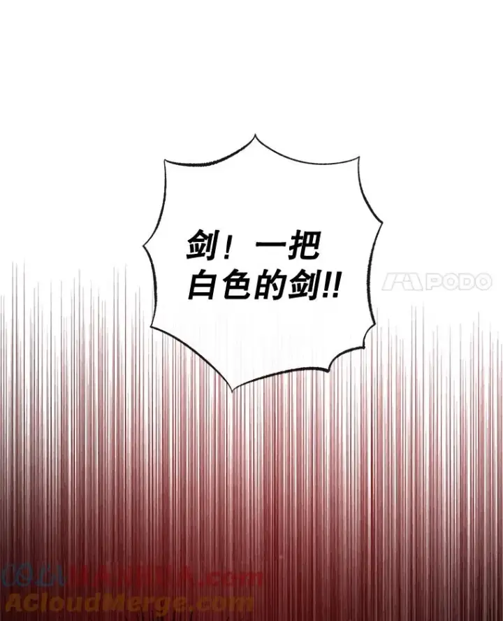 《我在恶魔家的受宠生活》55.爸爸受伤了！图65