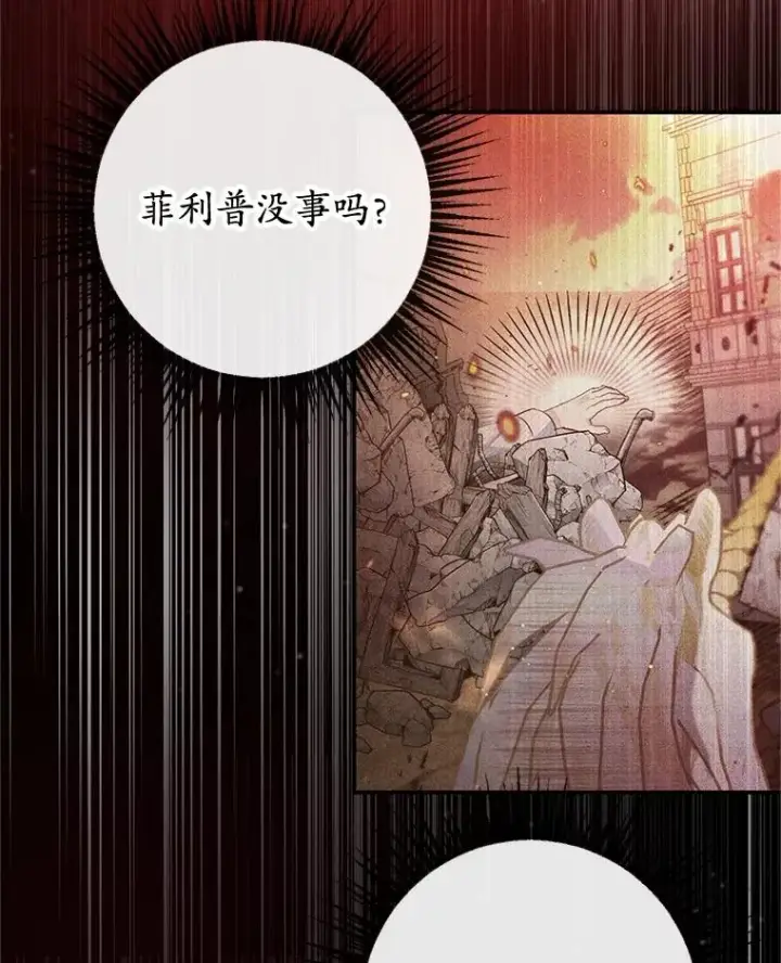 《我在恶魔家的受宠生活》55.爸爸受伤了！图66