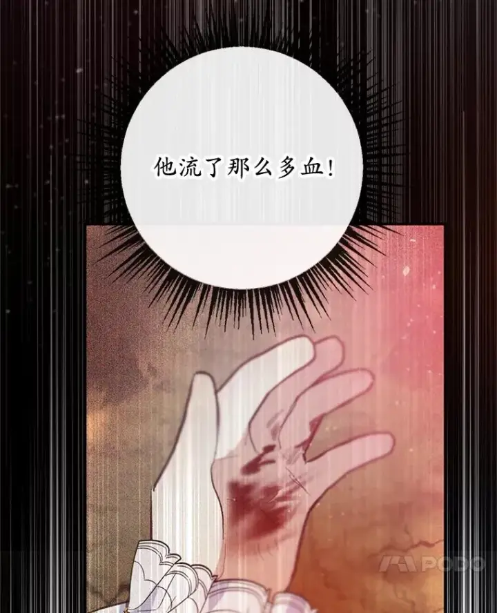 《我在恶魔家的受宠生活》55.爸爸受伤了！图68