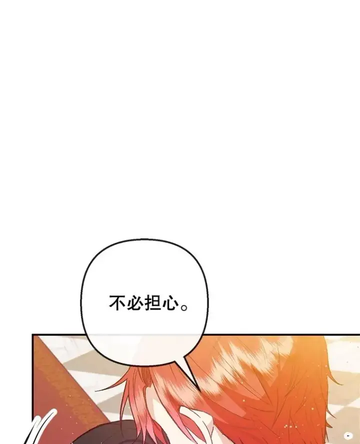 《我在恶魔家的受宠生活》55.爸爸受伤了！图71