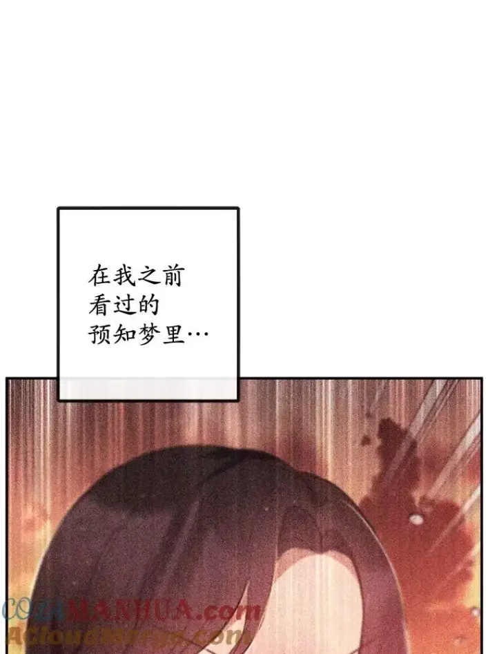 《我在恶魔家的受宠生活》55.爸爸受伤了！图73