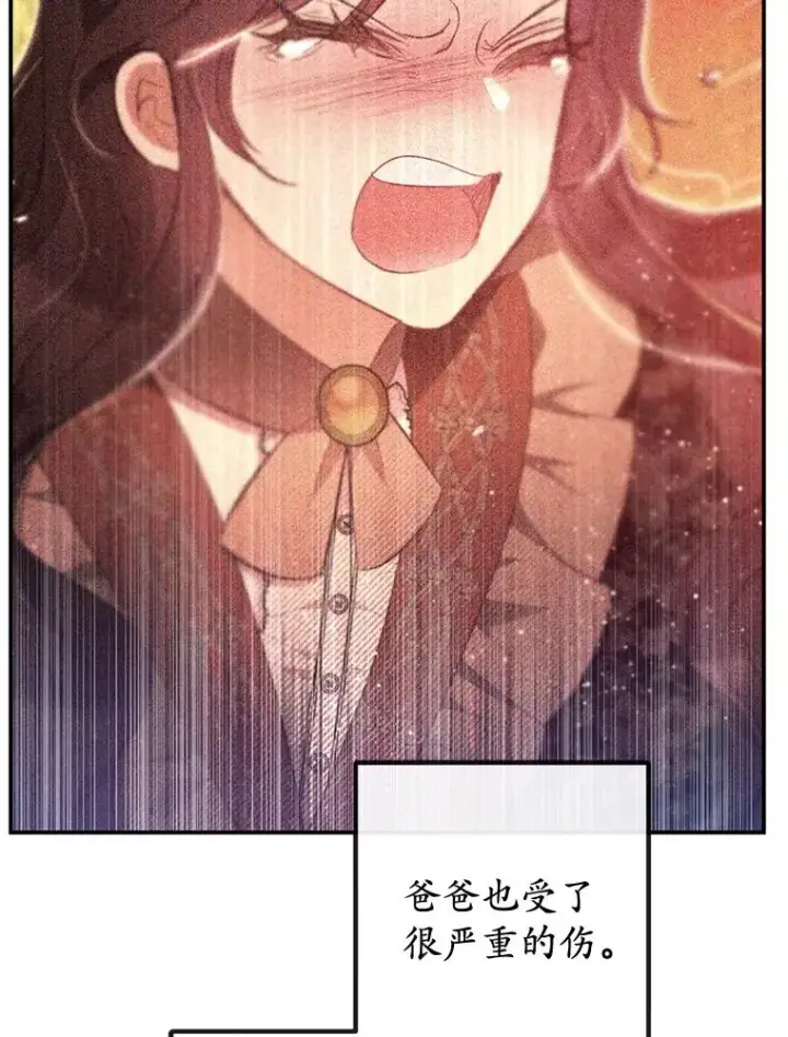 《我在恶魔家的受宠生活》55.爸爸受伤了！图74