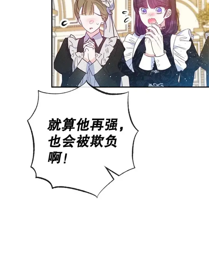 《我在恶魔家的受宠生活》55.爸爸受伤了！图80