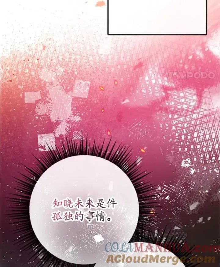 《我在恶魔家的受宠生活》55.爸爸受伤了！图89