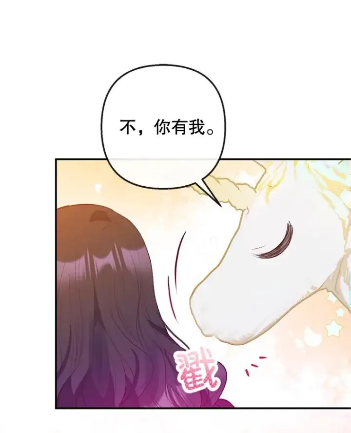 《我在恶魔家的受宠生活》55.爸爸受伤了！图91
