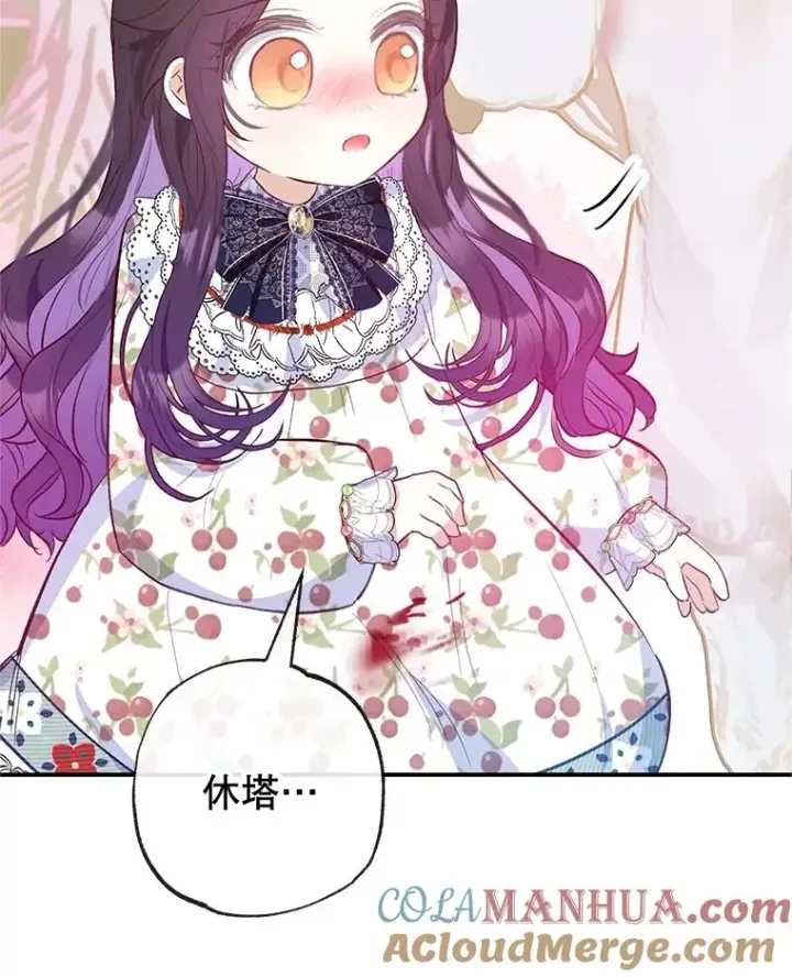 《我在恶魔家的受宠生活》55.爸爸受伤了！图93