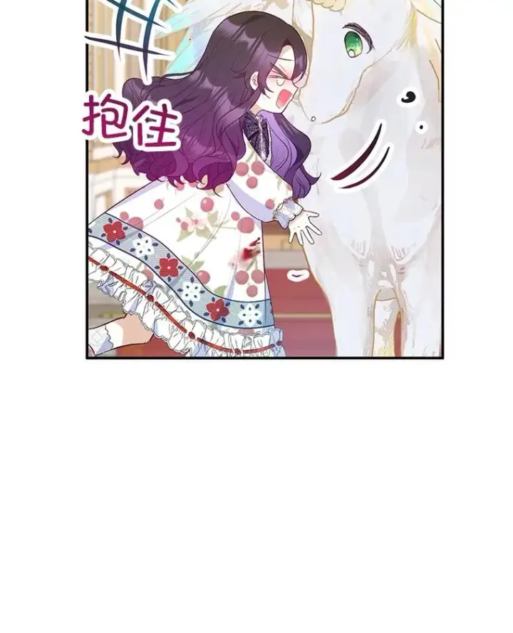 《我在恶魔家的受宠生活》55.爸爸受伤了！图95