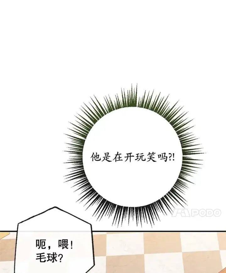 《我在恶魔家的受宠生活》56.我要救爸爸！图10