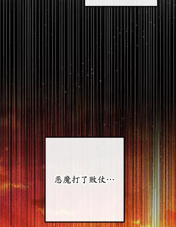 《我在恶魔家的受宠生活》56.我要救爸爸！图100