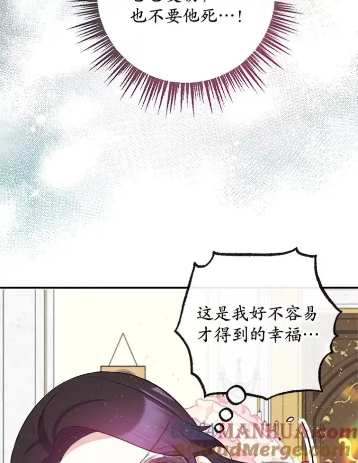 《我在恶魔家的受宠生活》56.我要救爸爸！图105