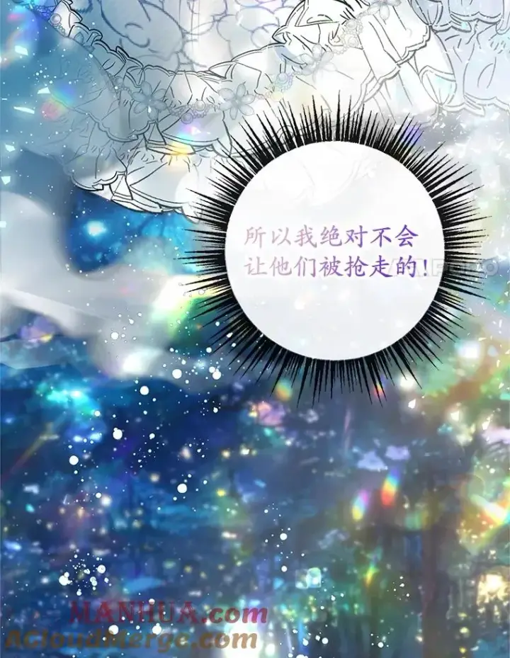 《我在恶魔家的受宠生活》56.我要救爸爸！图109