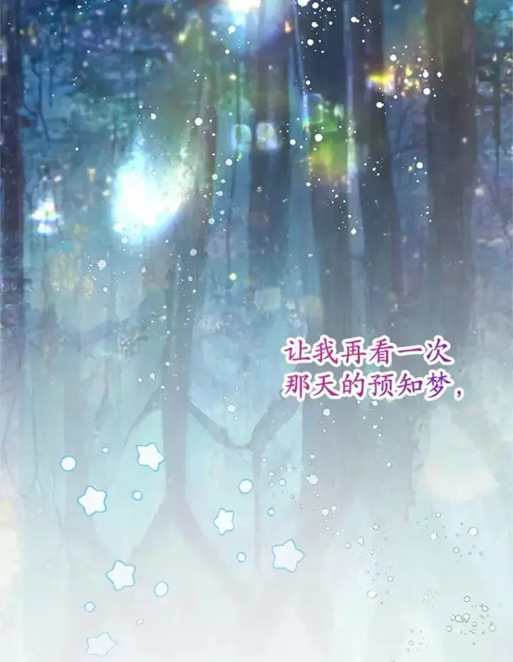 《我在恶魔家的受宠生活》56.我要救爸爸！图110