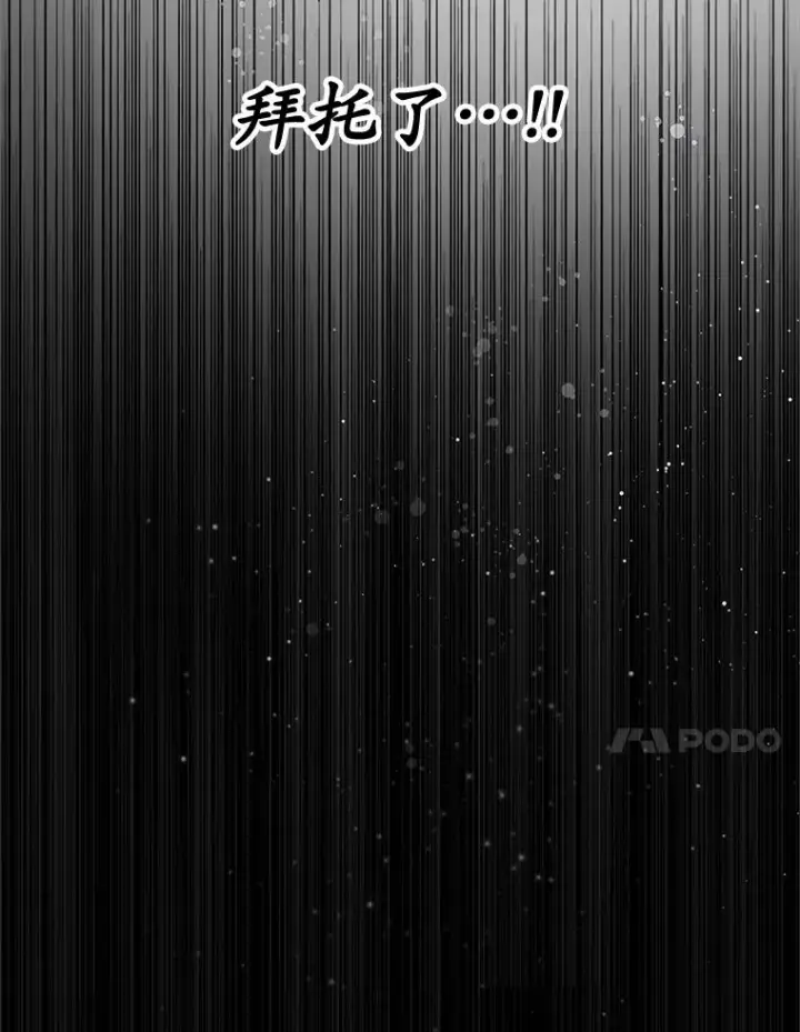 《我在恶魔家的受宠生活》56.我要救爸爸！图112