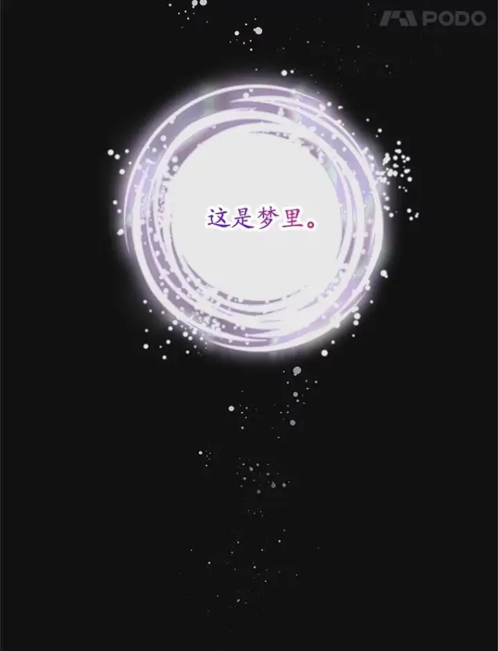 《我在恶魔家的受宠生活》56.我要救爸爸！图116