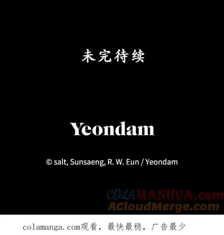 《我在恶魔家的受宠生活》56.我要救爸爸！图117