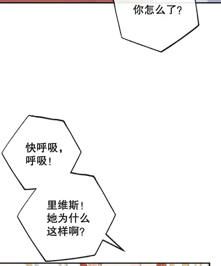 《我在恶魔家的受宠生活》56.我要救爸爸！图12