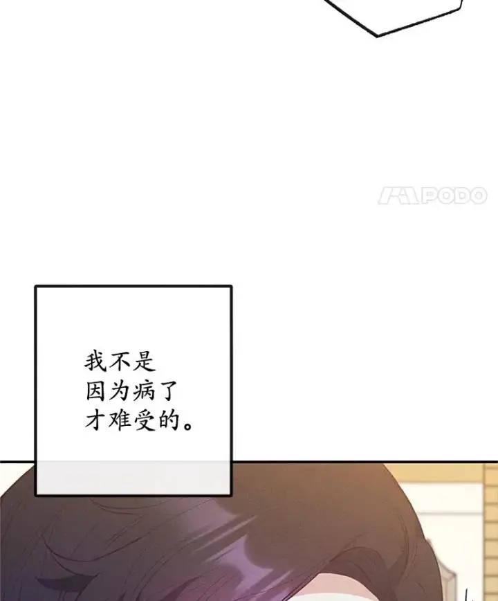 《我在恶魔家的受宠生活》56.我要救爸爸！图14
